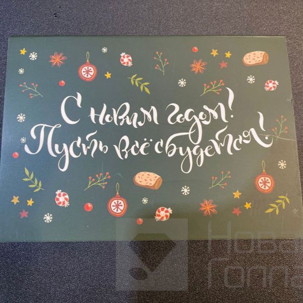 Открытка С Новым годом и Рождеством