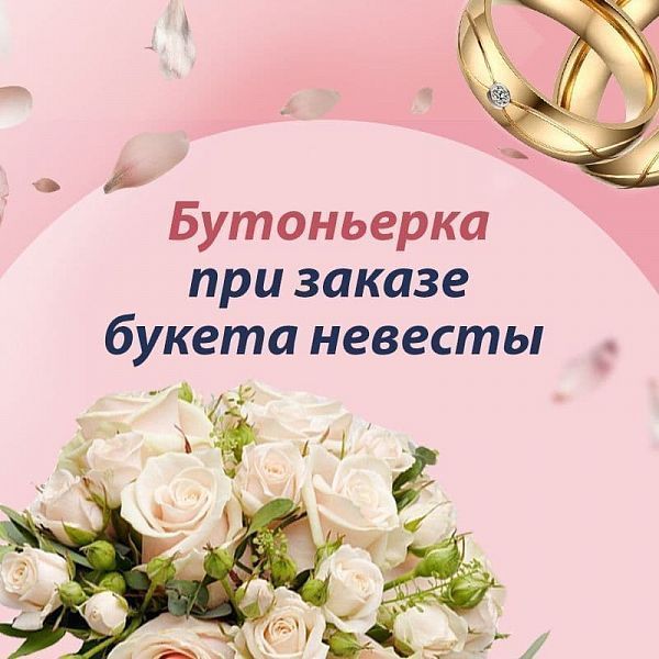 Бутоньерка в подарок к букету невесты 